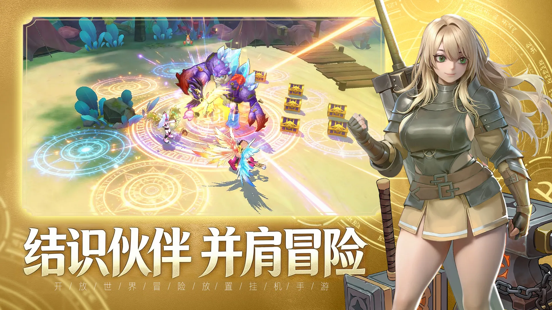 风之国世界游戏截图2