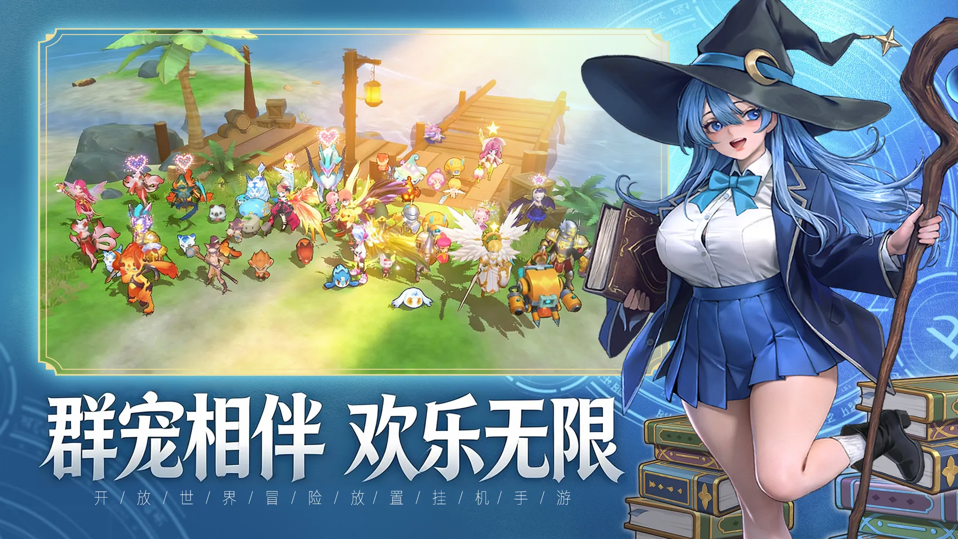 风之国世界游戏截图4