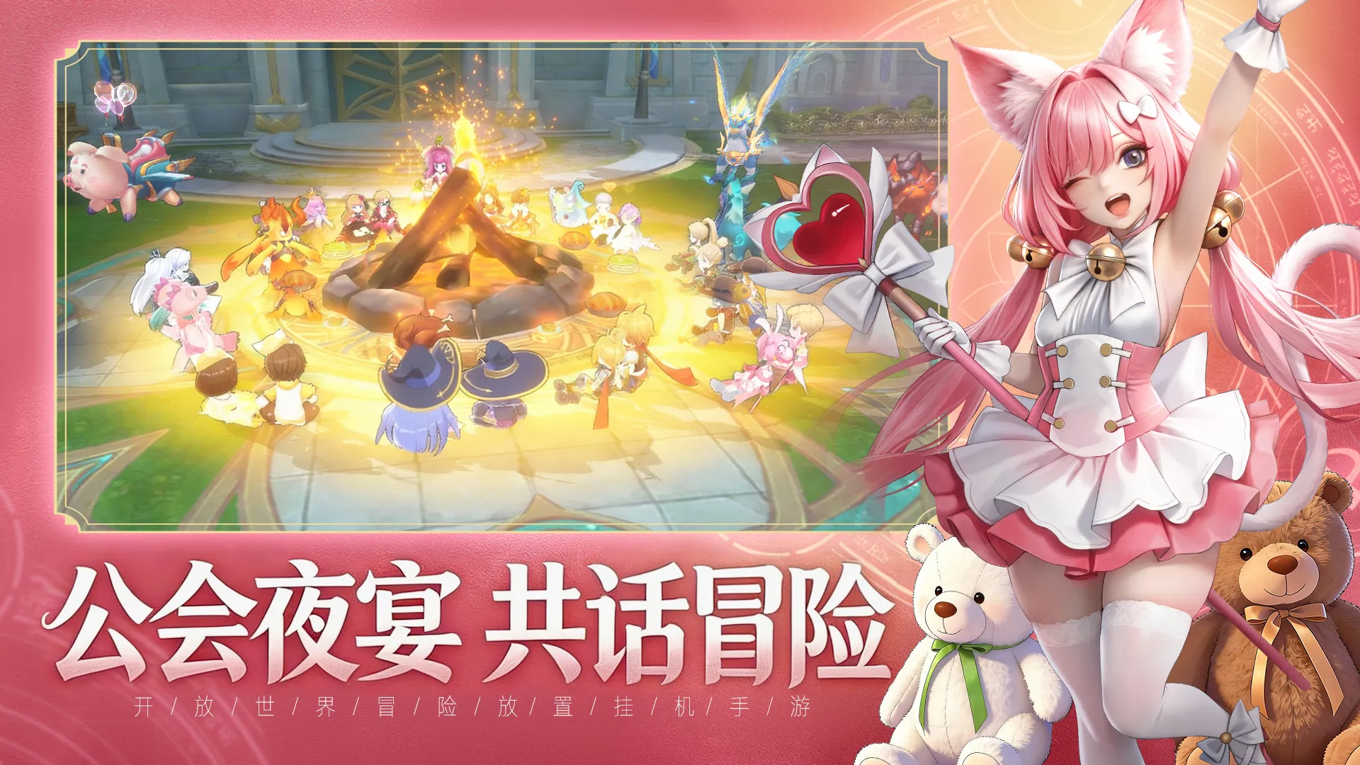 风之国世界游戏截图5